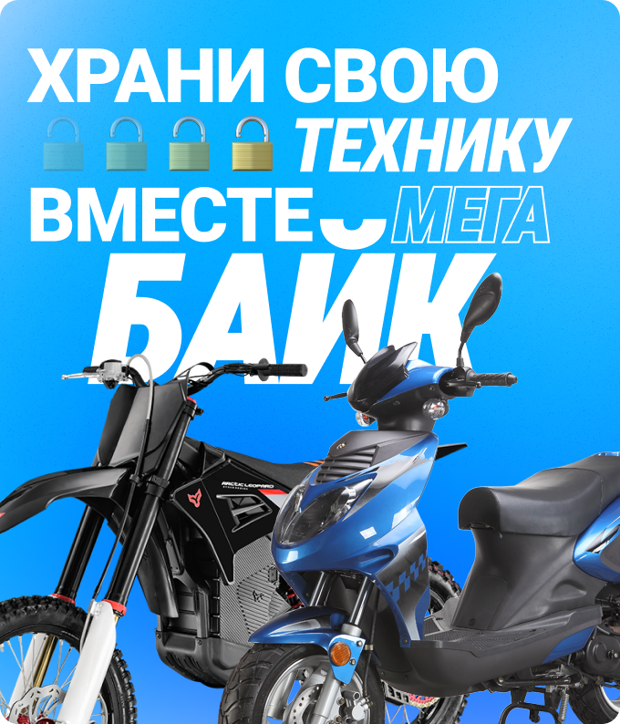 Зимнее хранение мотоцикла в тепле под охраной