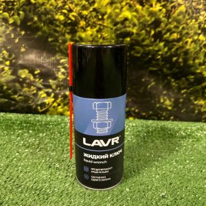 Жидкий ключ LAVR аэрозоль. 0,210л