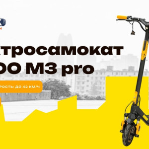 Электросамокат KUGOO M3 pro