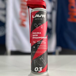 Смазка цепи Внедорожная LAVR MOTO, 520 мл.