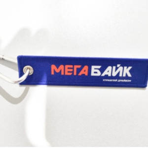 Ремувка МегаБайк