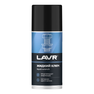 Жидкий ключ LAVR аэрозоль, 0,210 л. / 24