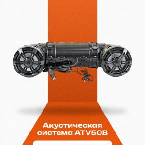 Акустическая система ATV50B